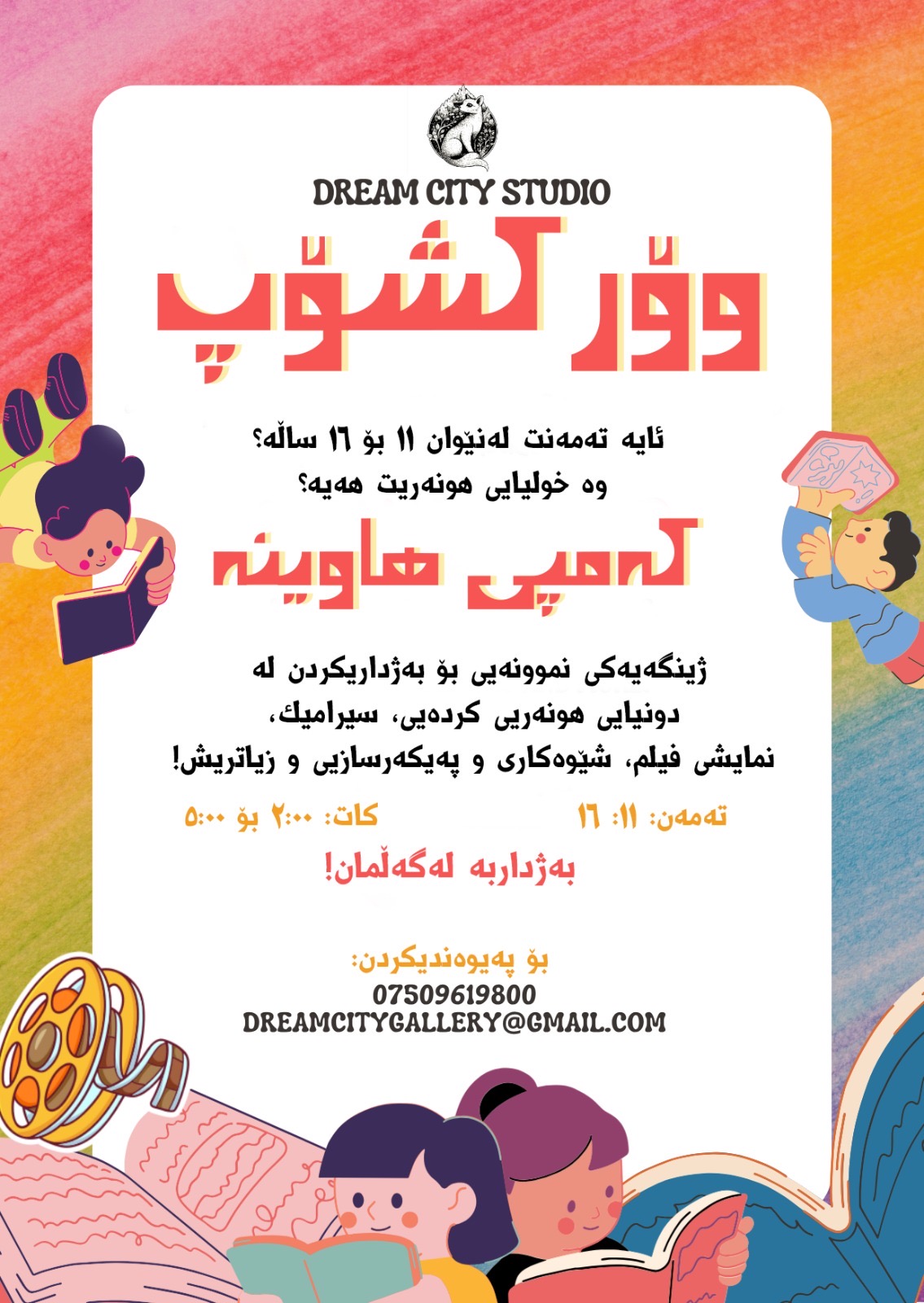 Poster 1
